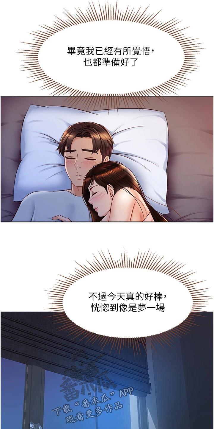 第89章：是你7