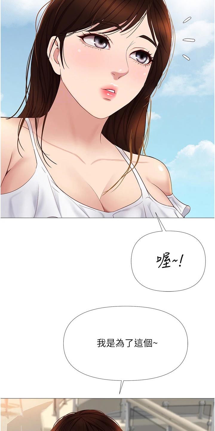 第31章：尾随13