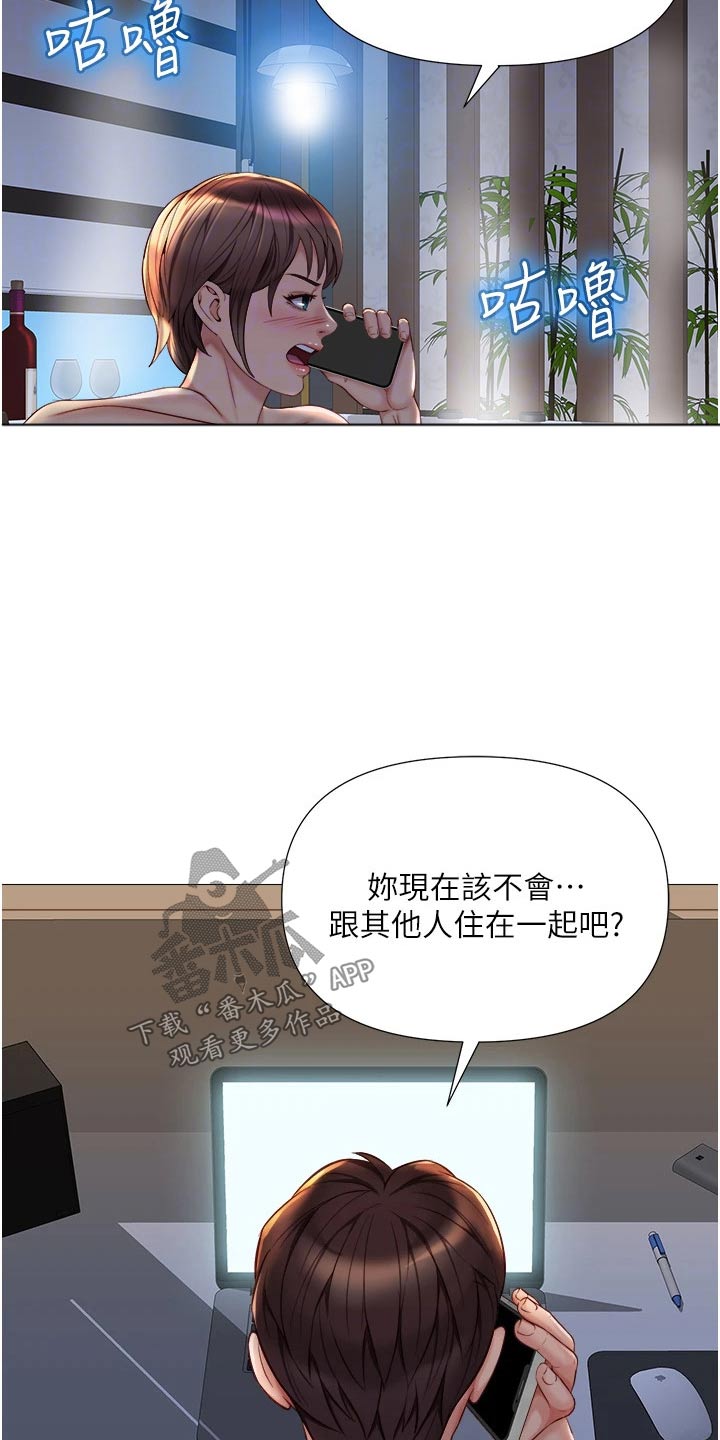 第94章：打听3