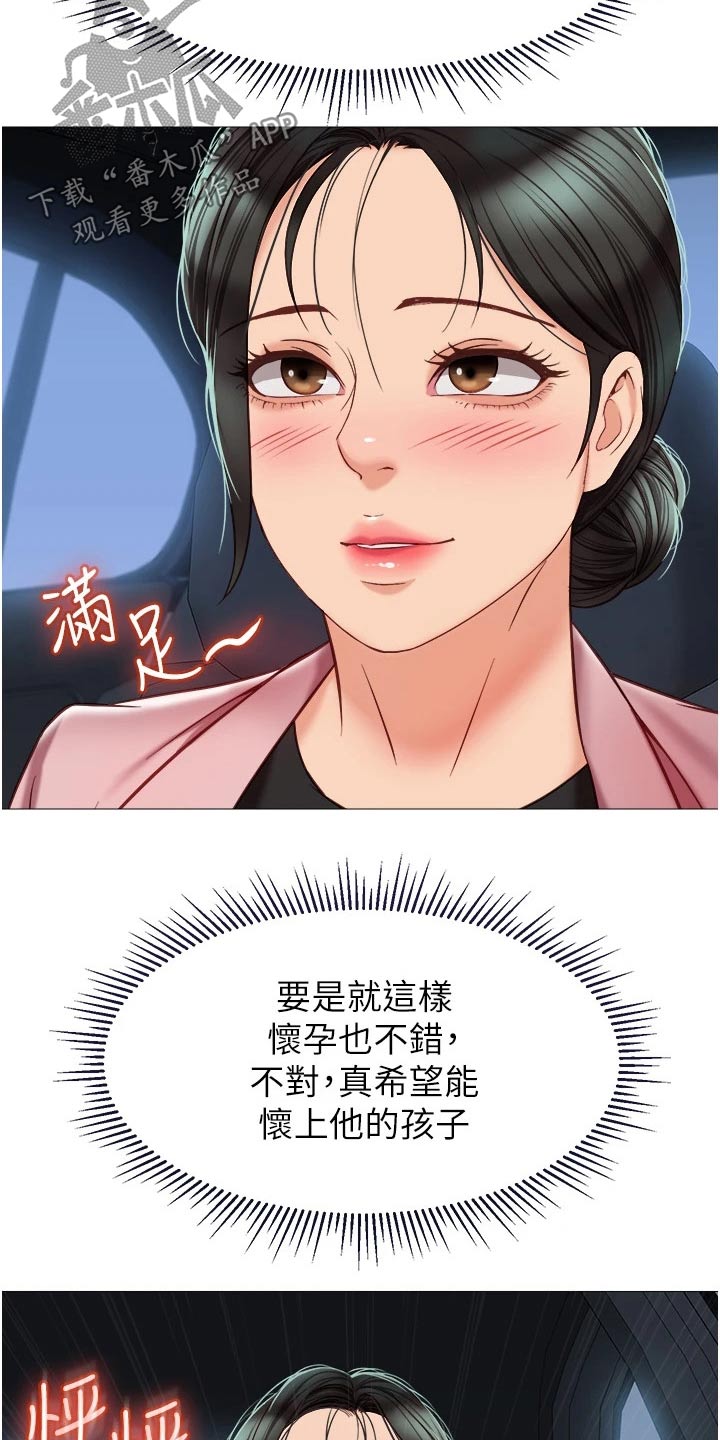 第100章：询问21