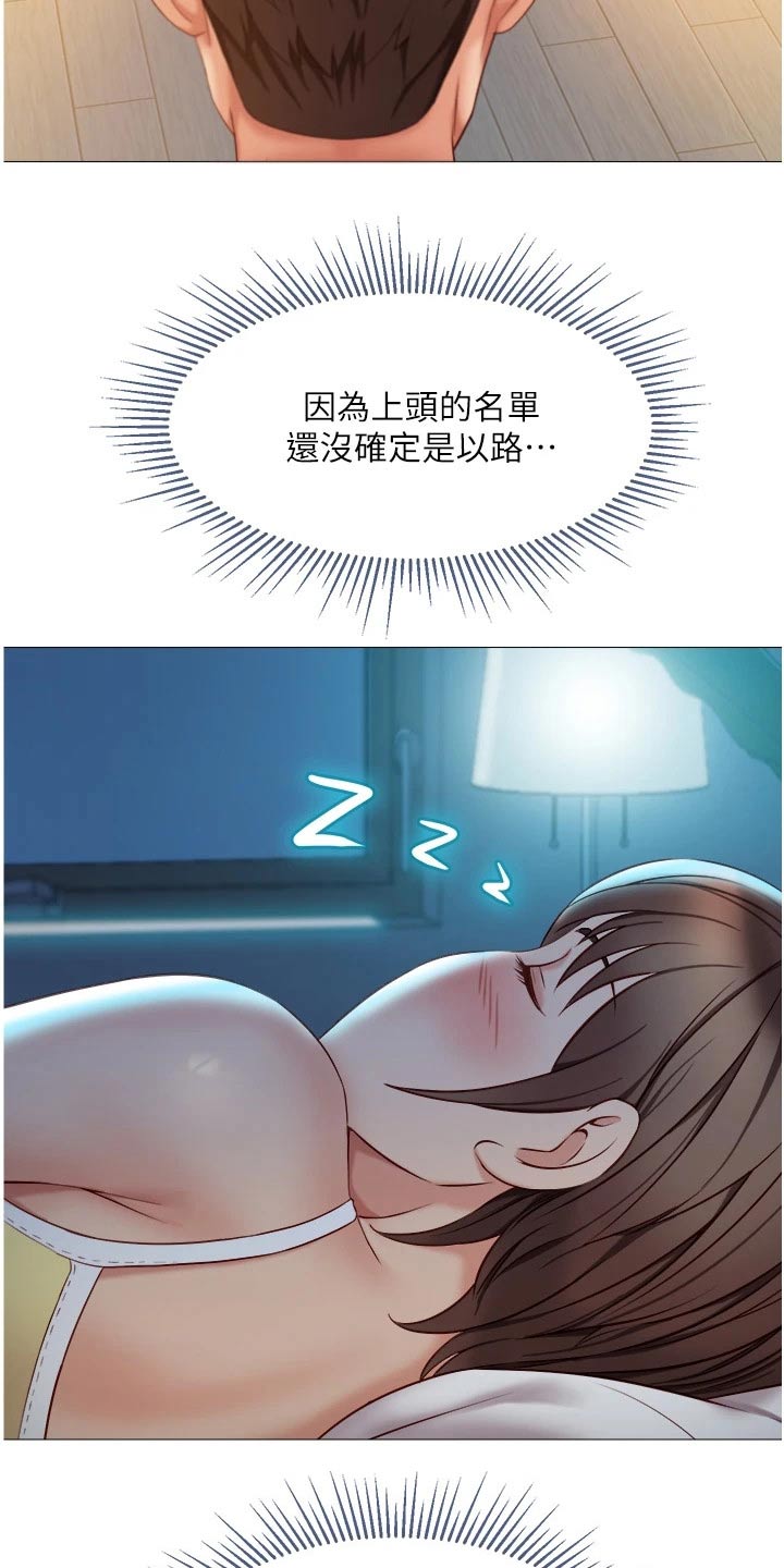 第69章：出去走走17