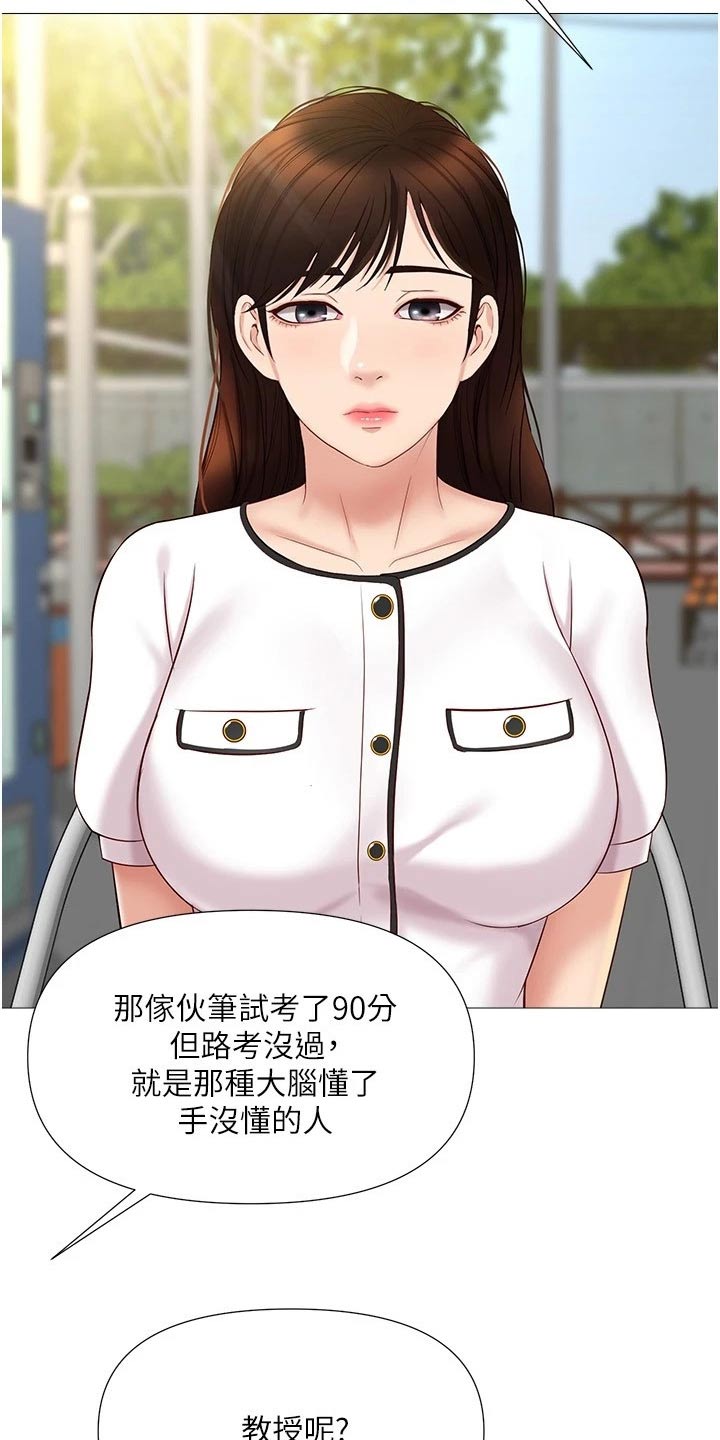 第55章：驾照9