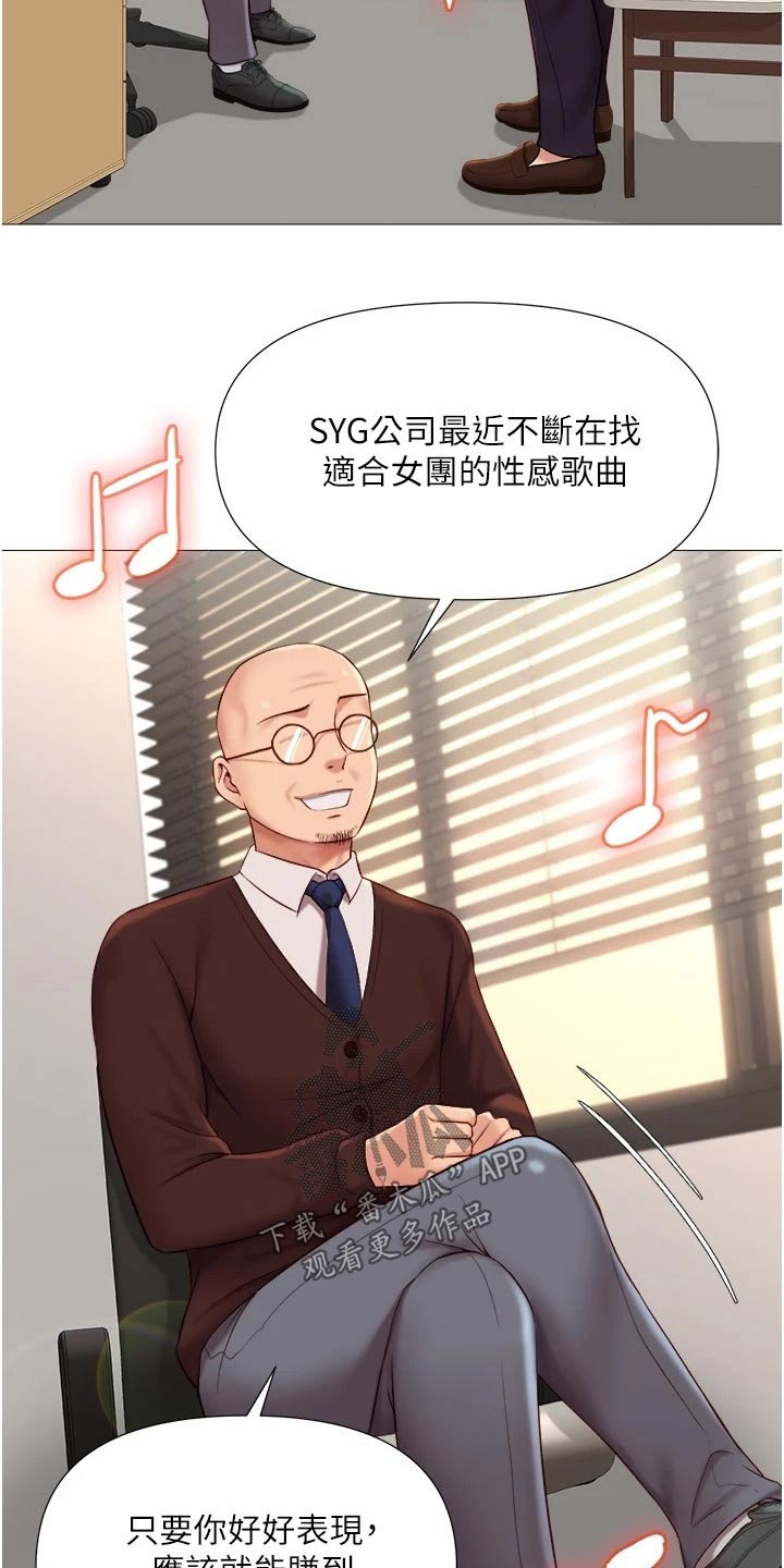 第44章：邀约22