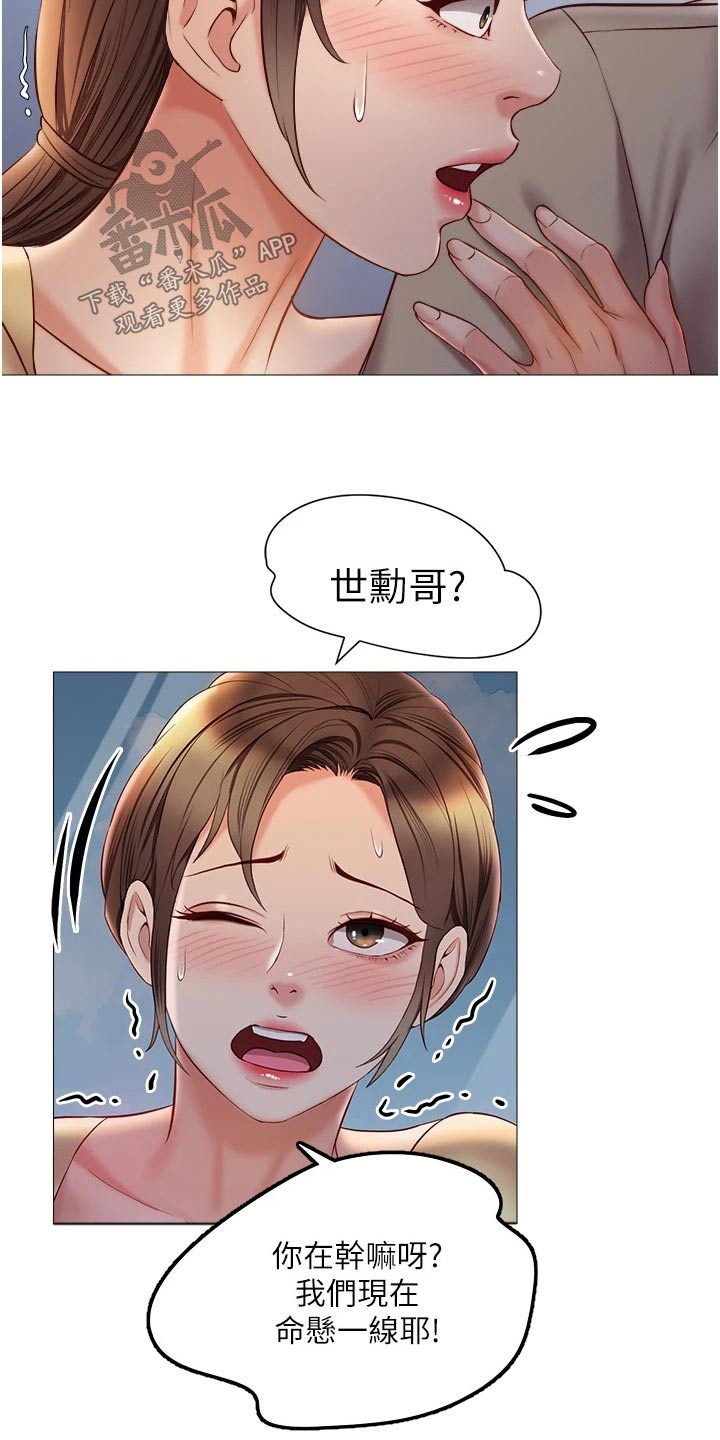 第75章：缆车23
