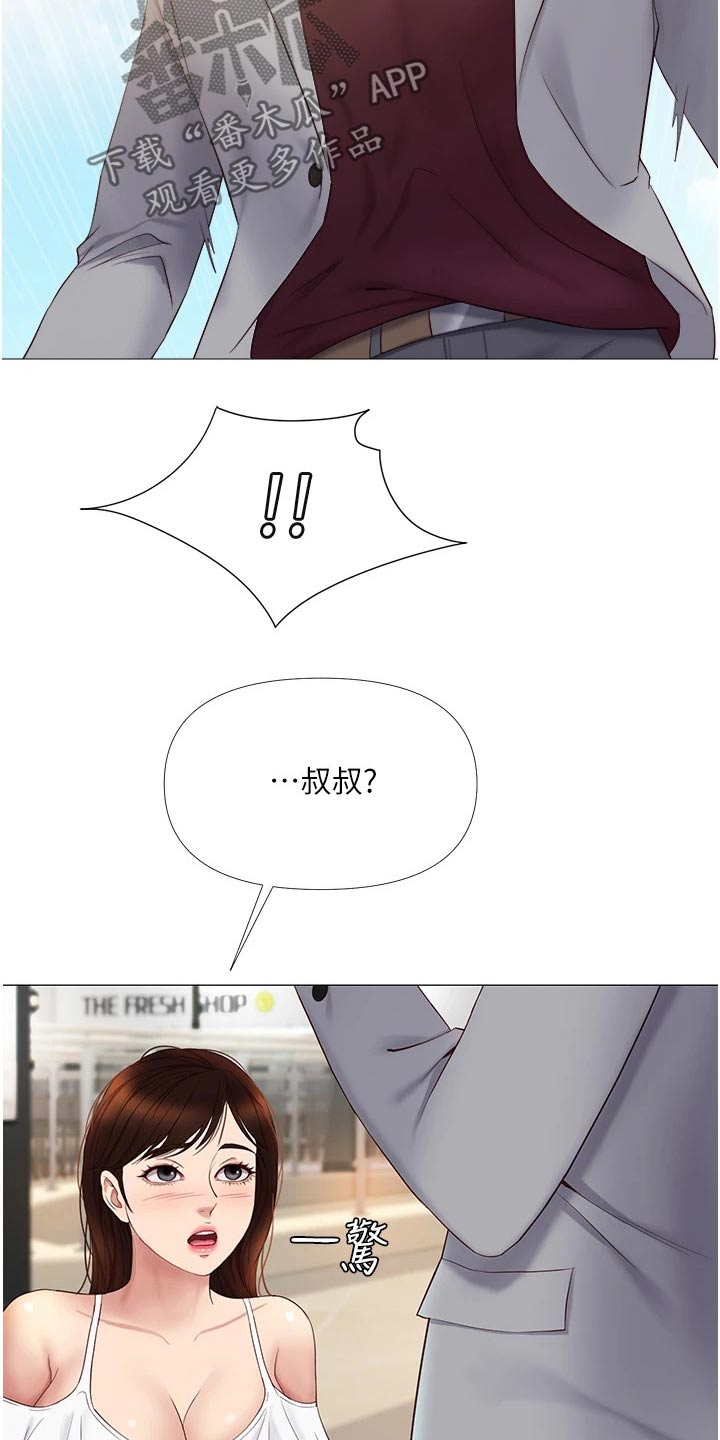 第31章：尾随23
