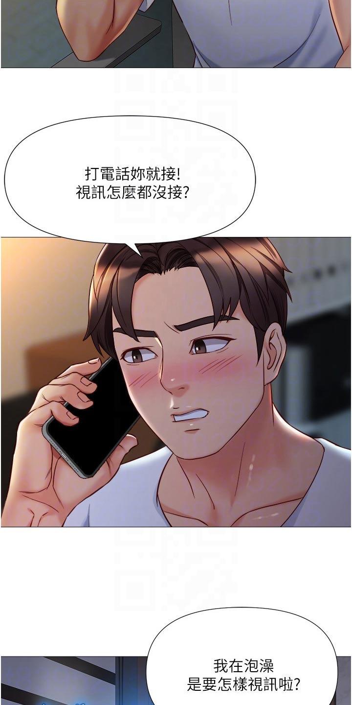第94章：打听2