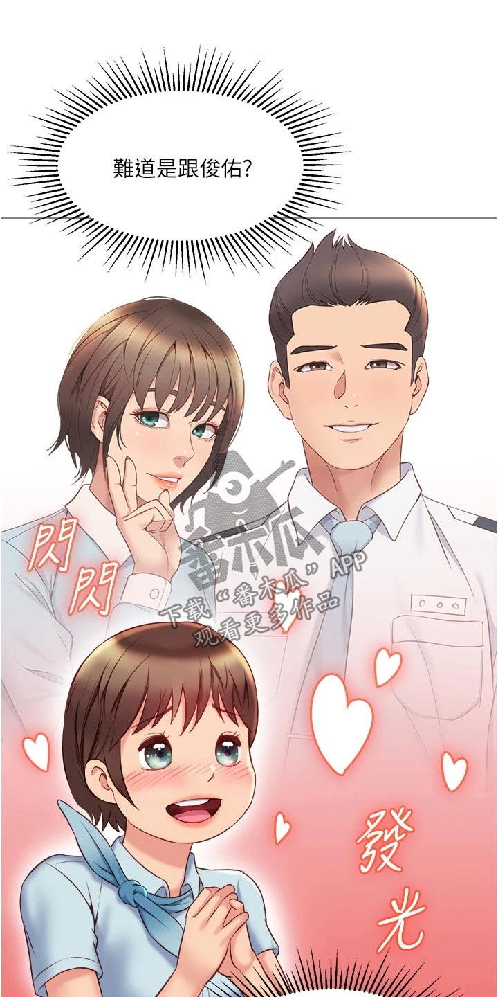 第73章：两个名额16