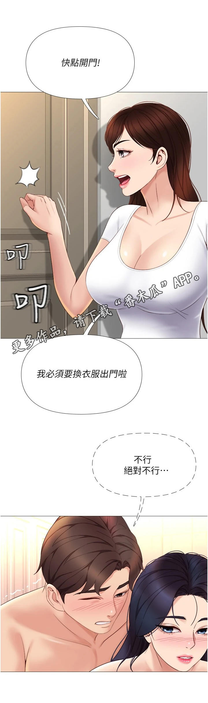 第16章：堵门13