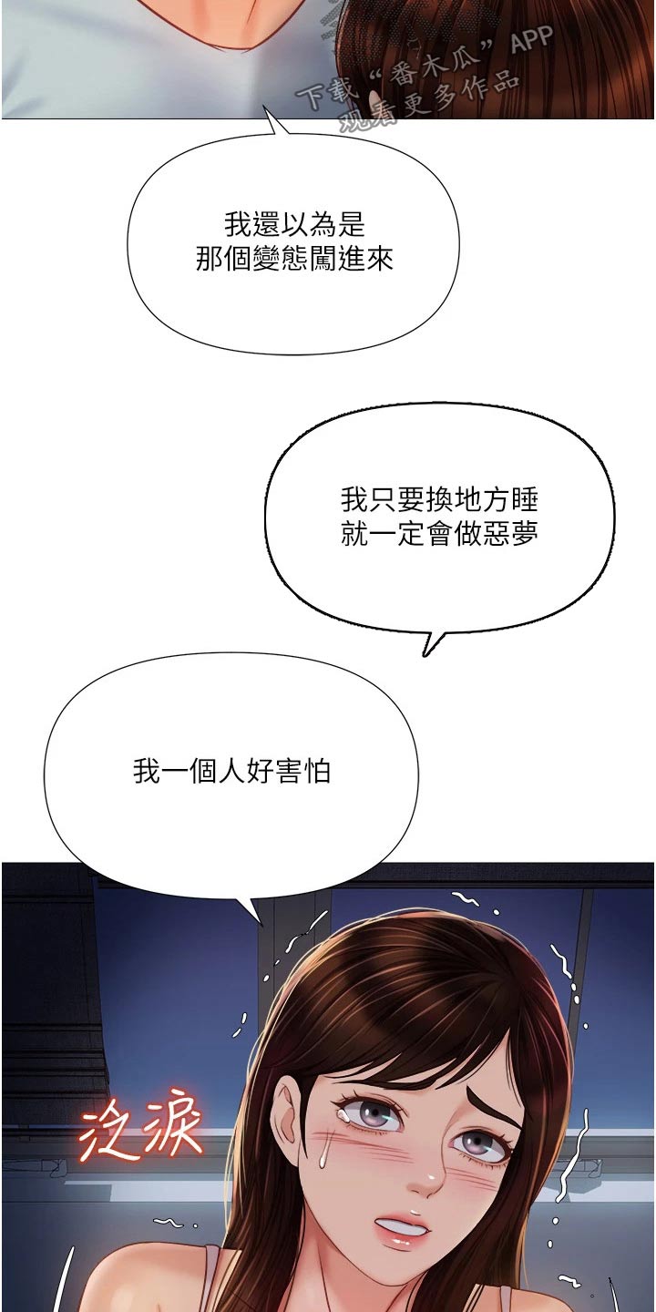第88章：噩梦12