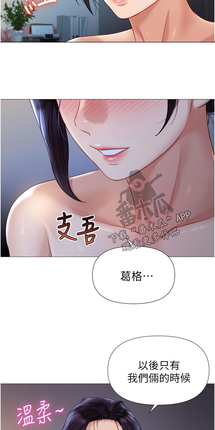 第121章：训练面试23