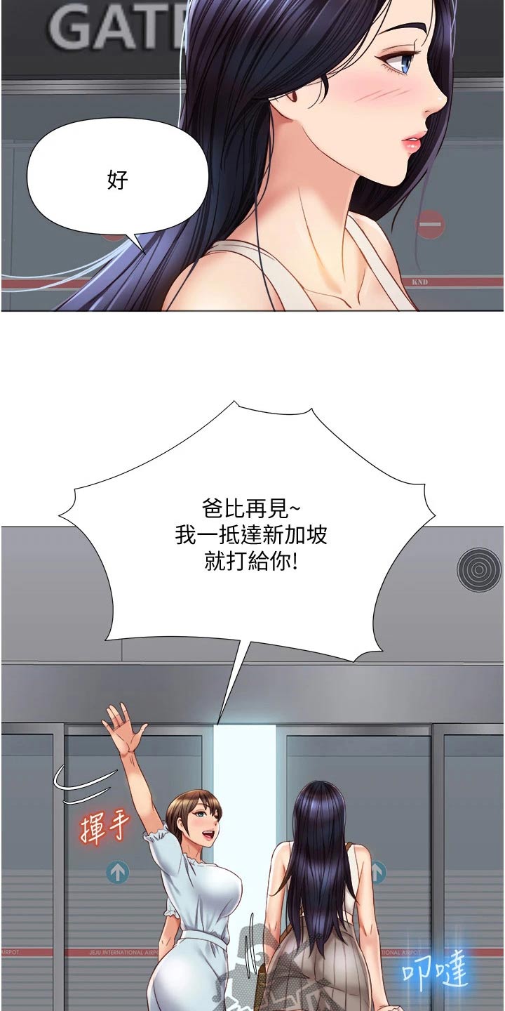 第84章：目送离开16