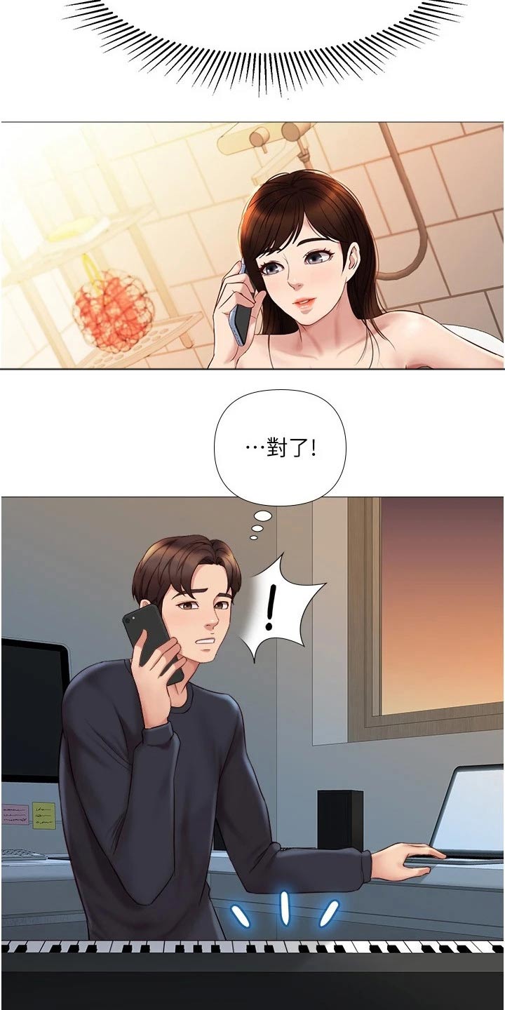 第44章：邀约8