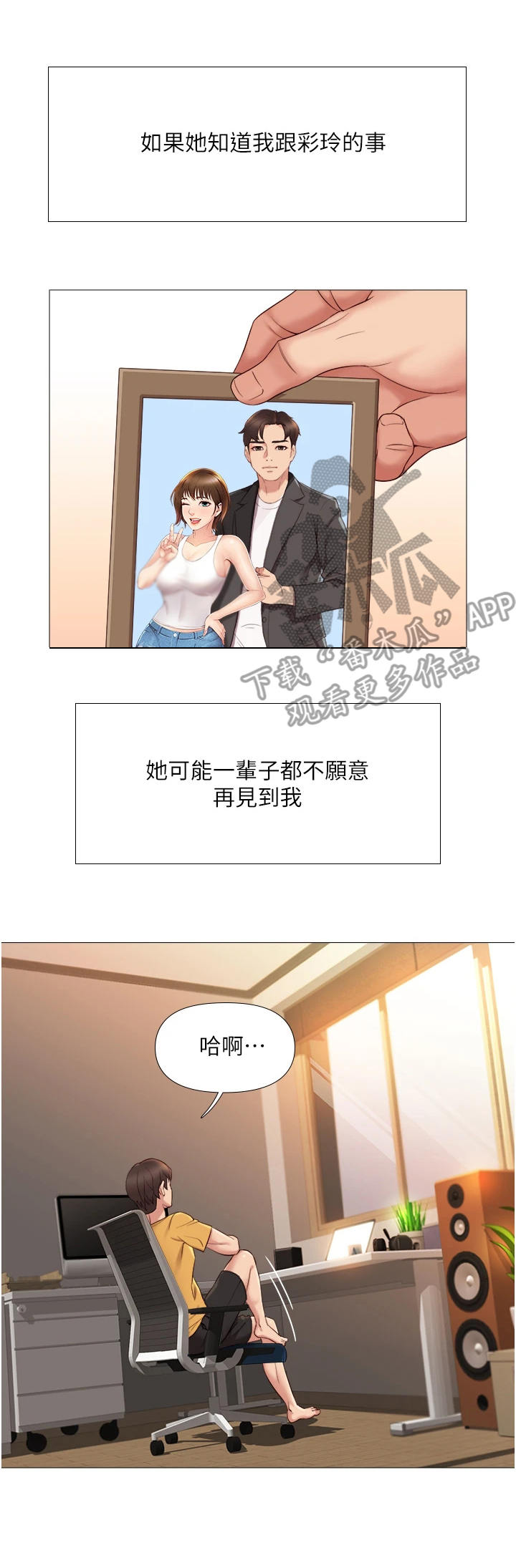 第19章：抉择11