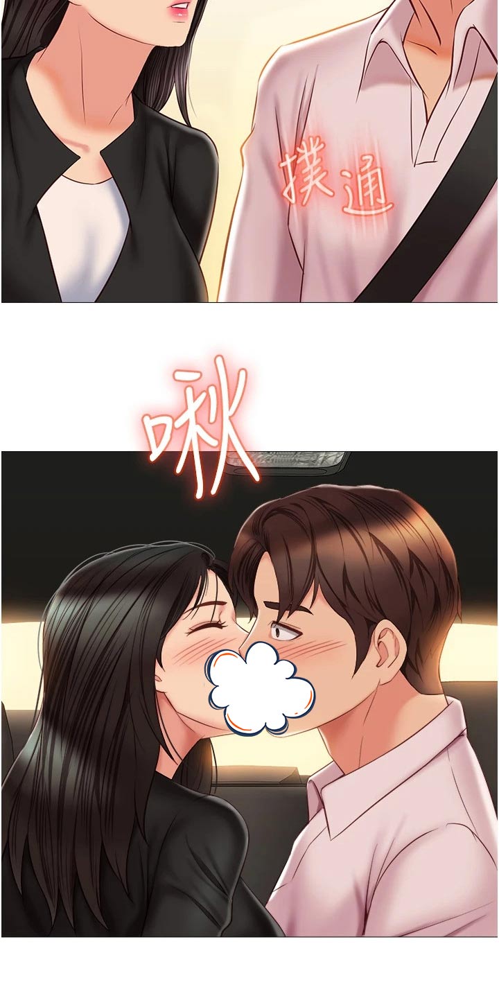 第80章：因为你19