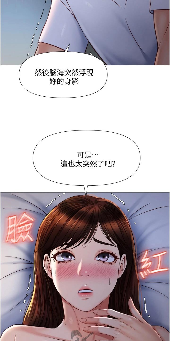 第93章：身后19