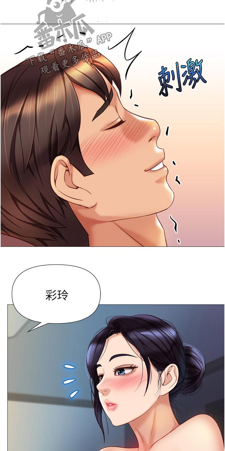 第121章：训练面试21