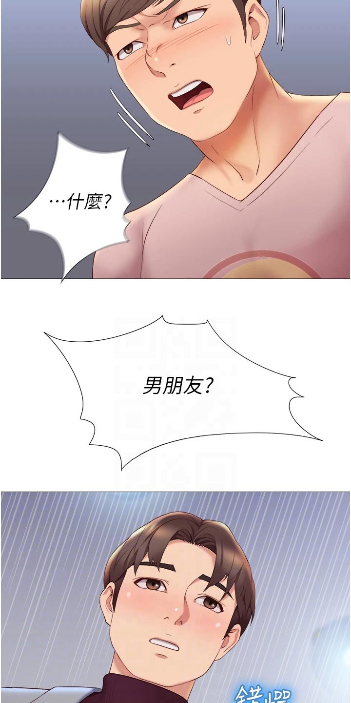 第31章：尾随1