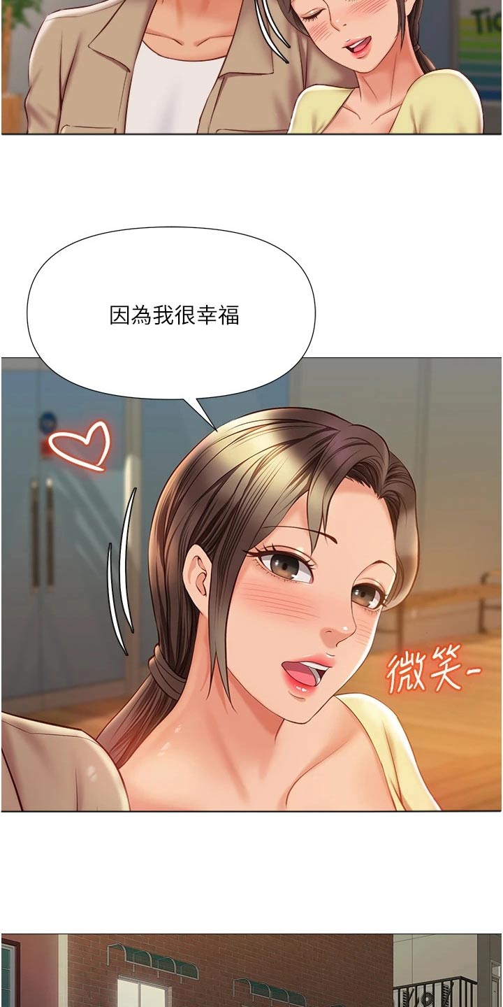 第77章：答应4