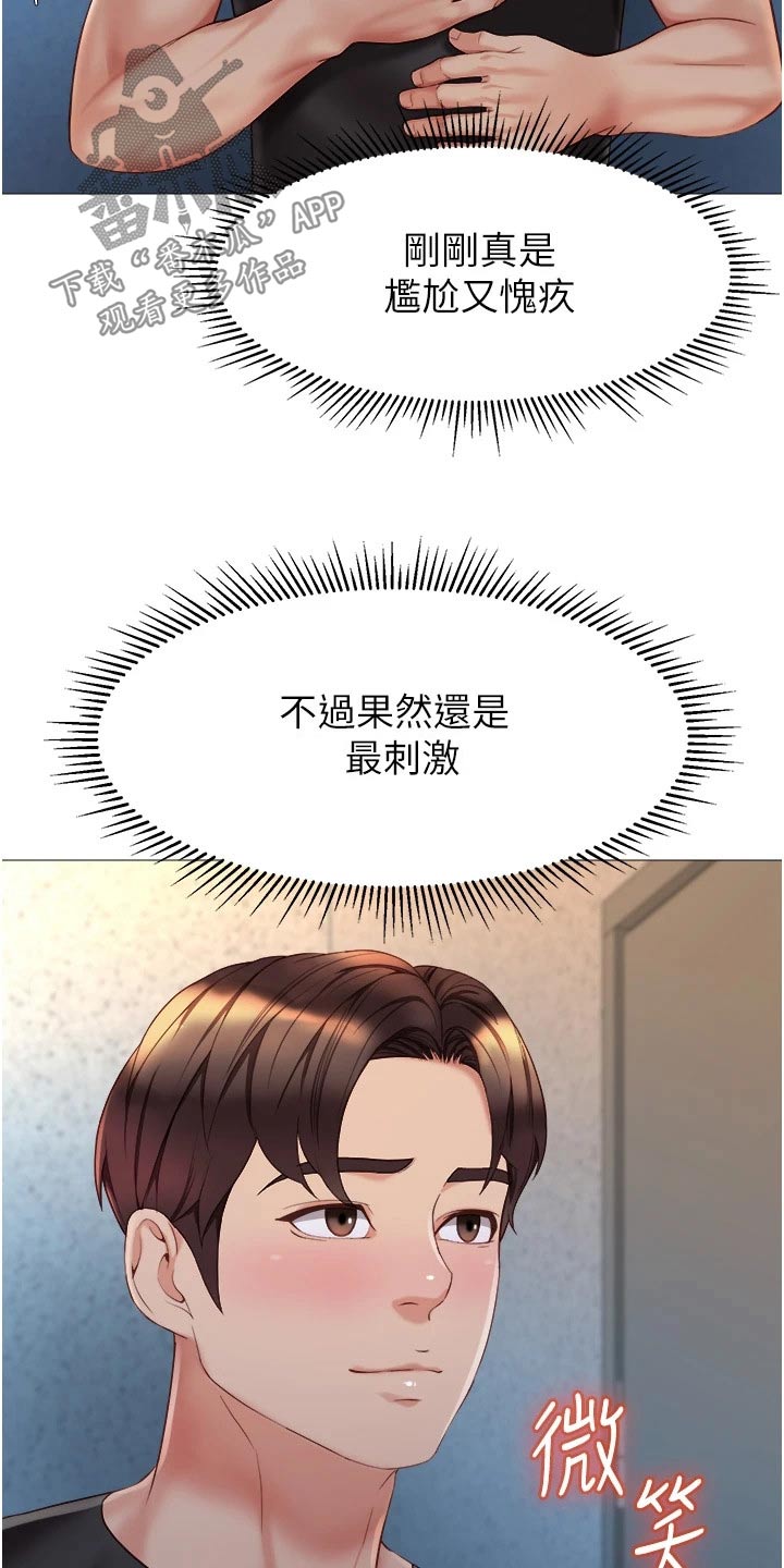 第100章：询问13