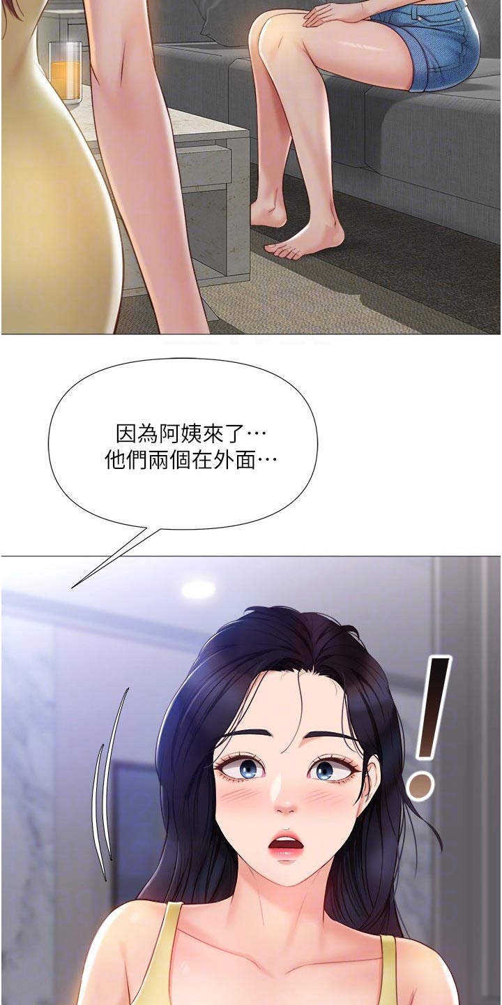 第63章：熟悉的感觉23
