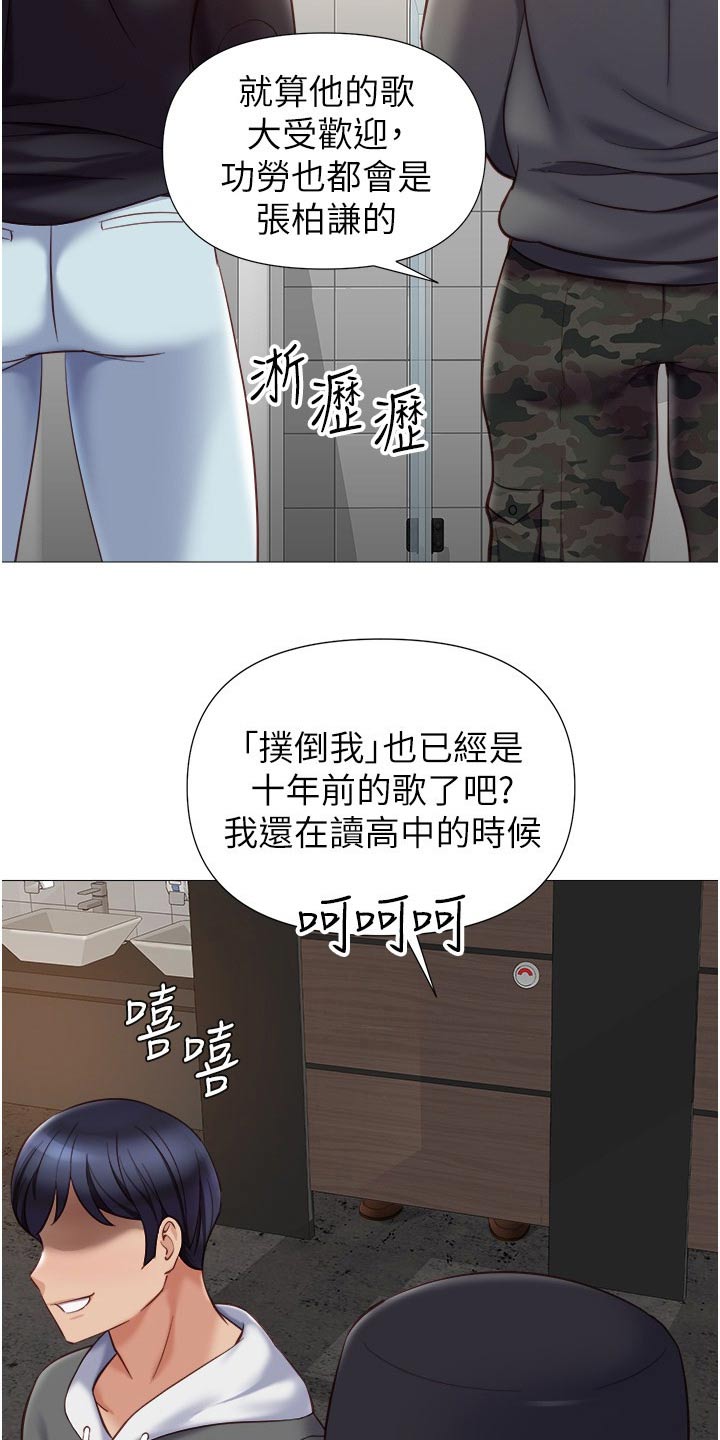 第120章：背后议论8