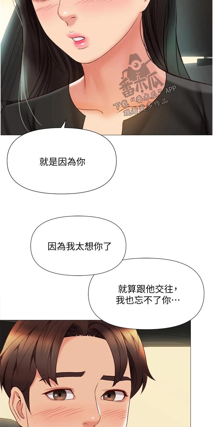 第80章：因为你16