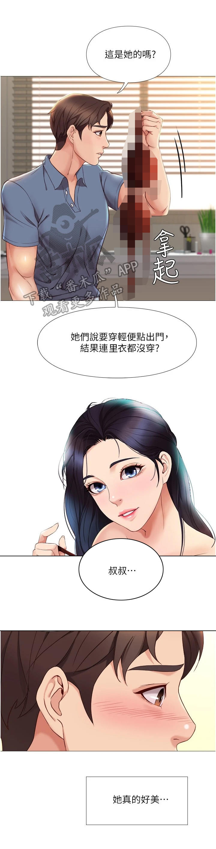 第12章：去而复返2
