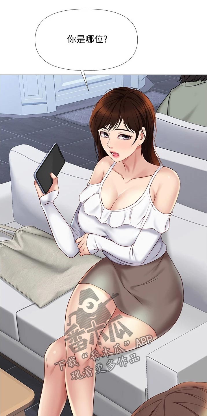 第30章：男朋友11