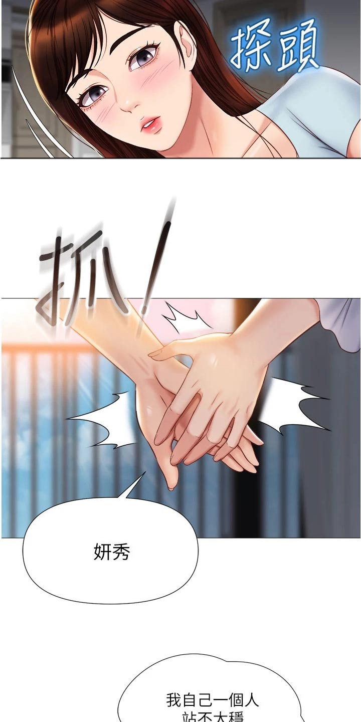第91章：味道9