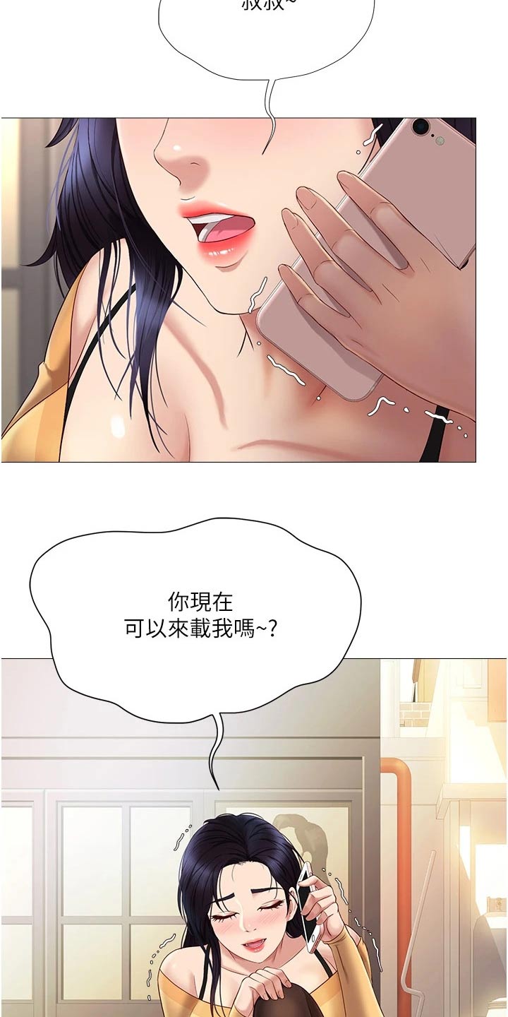第32章：假男友25