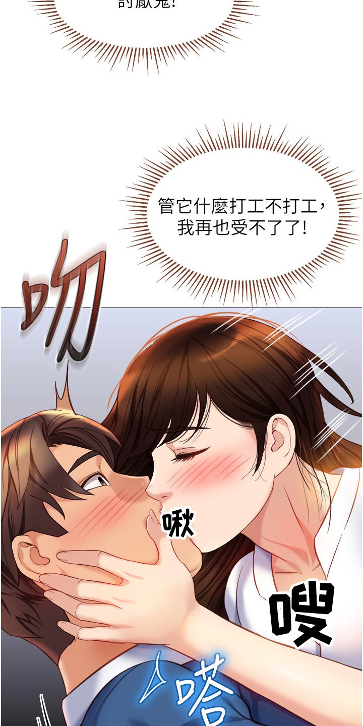 第114章：吓一跳15