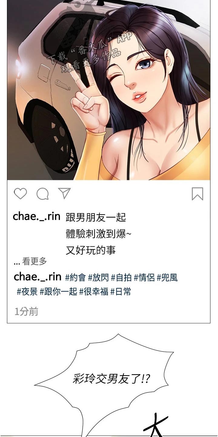 第35章：男朋友18