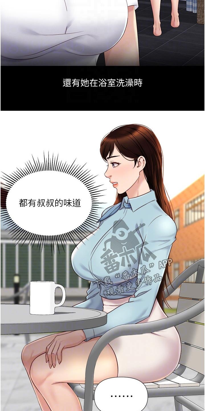 第50章：心里安慰9