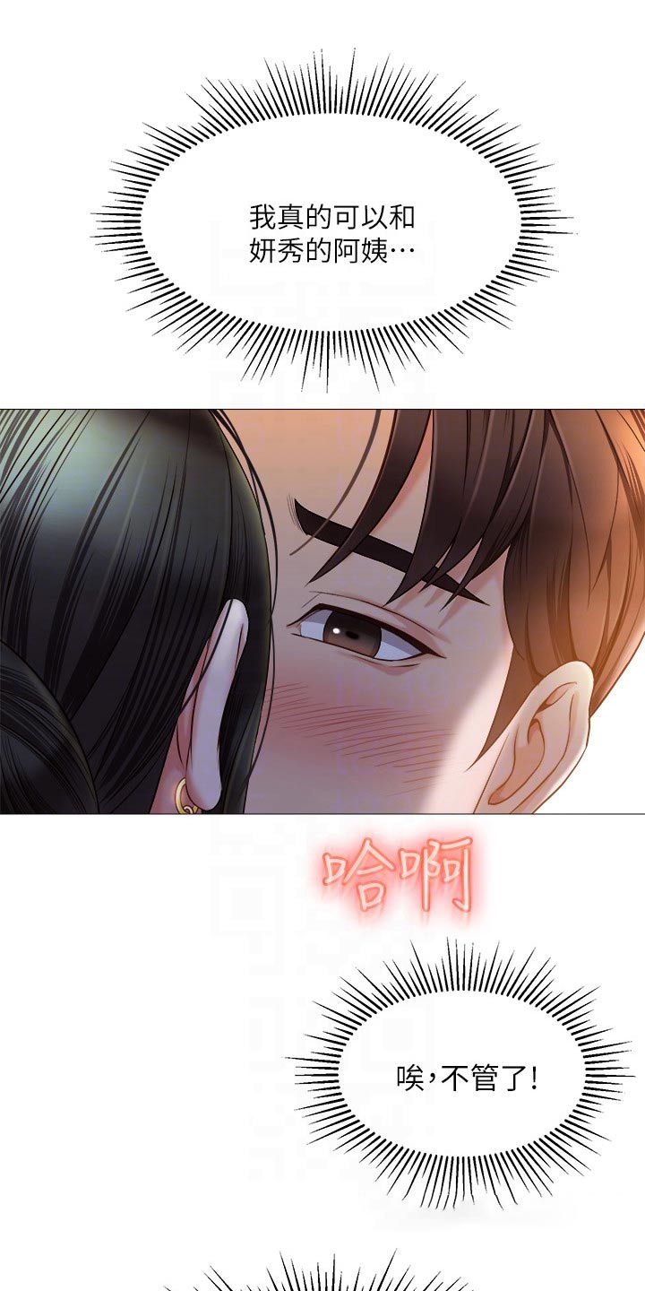 第71章：心甘情愿19