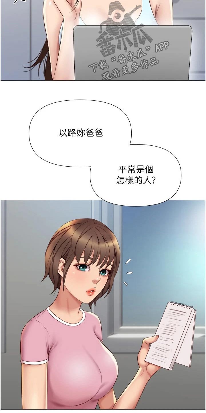 第35章：男朋友9