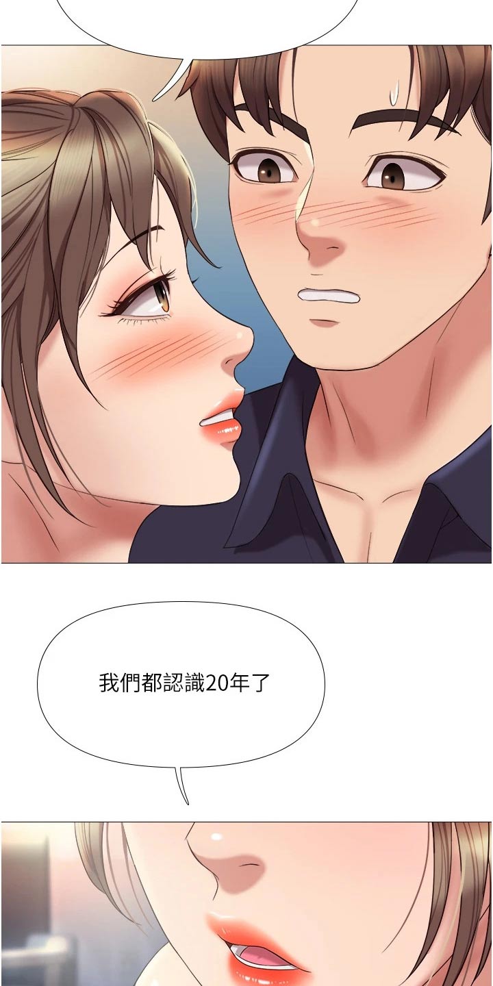 第26章：真心的13