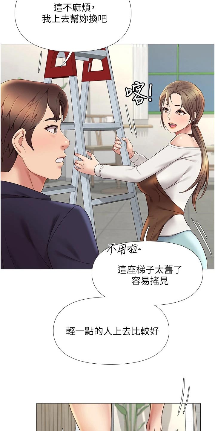 第24章：香味20