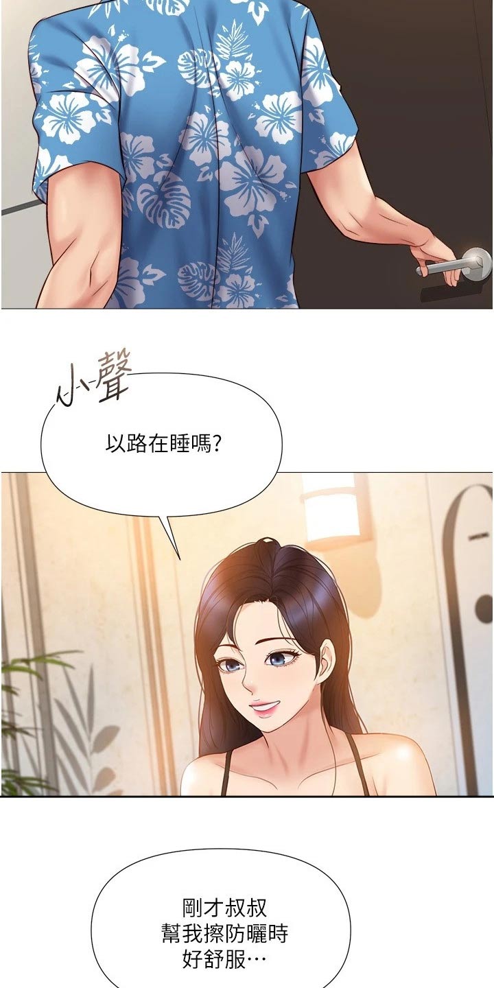 第58章：吓一跳20