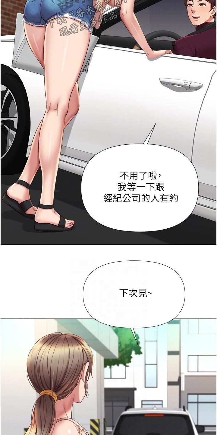 第39章：买礼物7