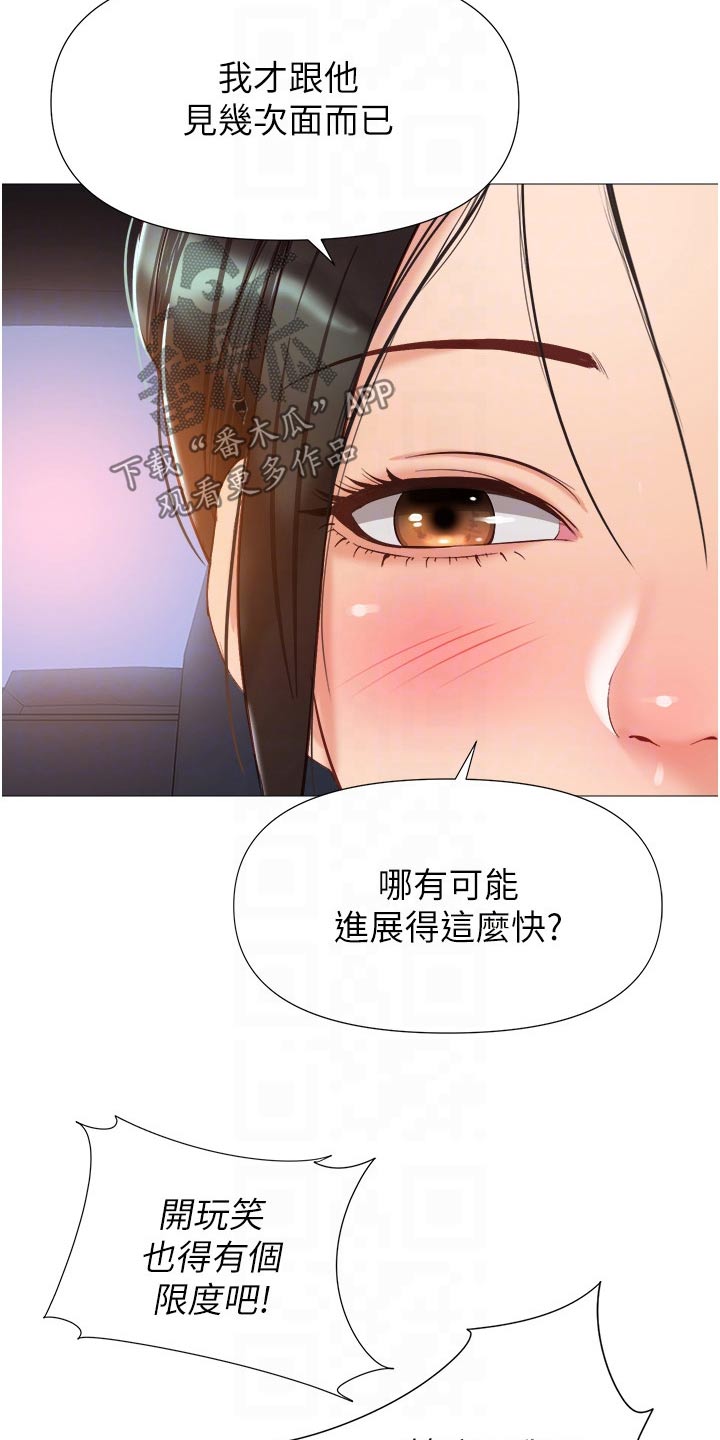 第101章：开玩笑2