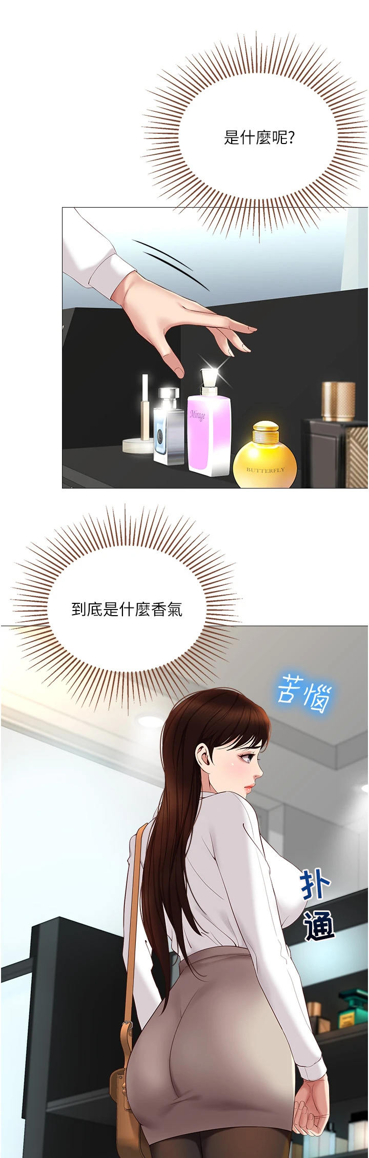 第20章：大雨7