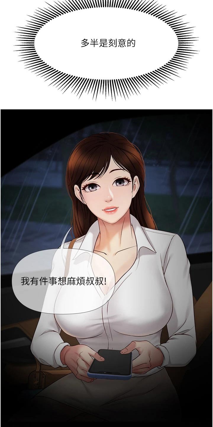 第23章：胡思乱想18