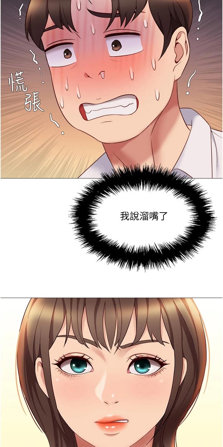 第29章：怀疑1