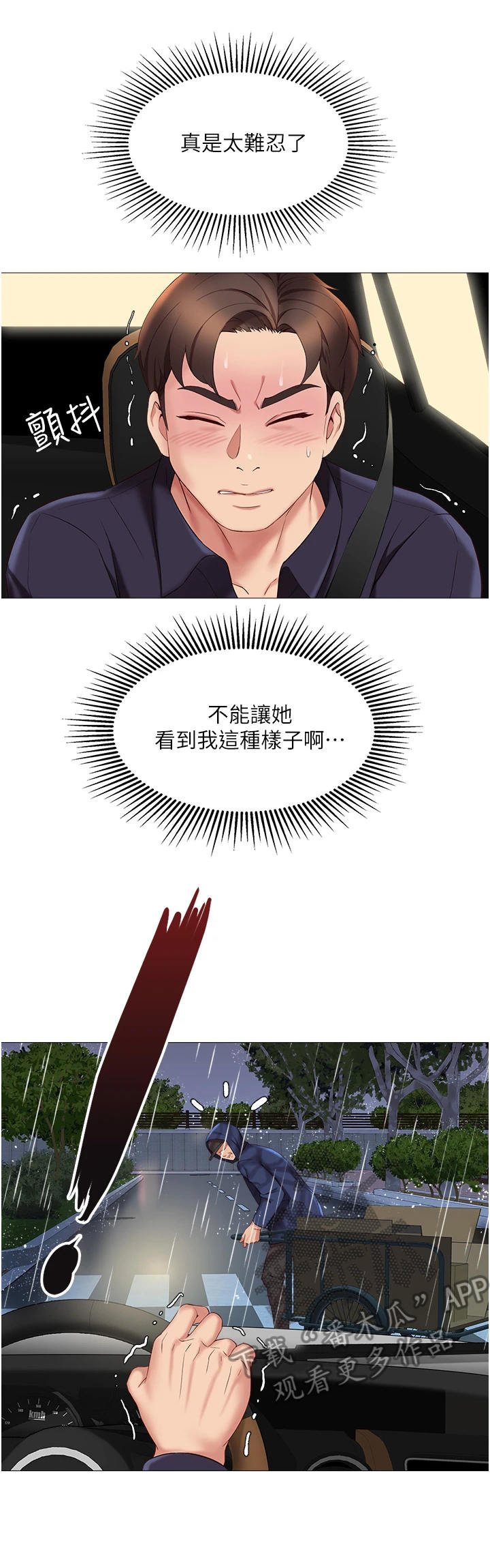 第22章：香气9