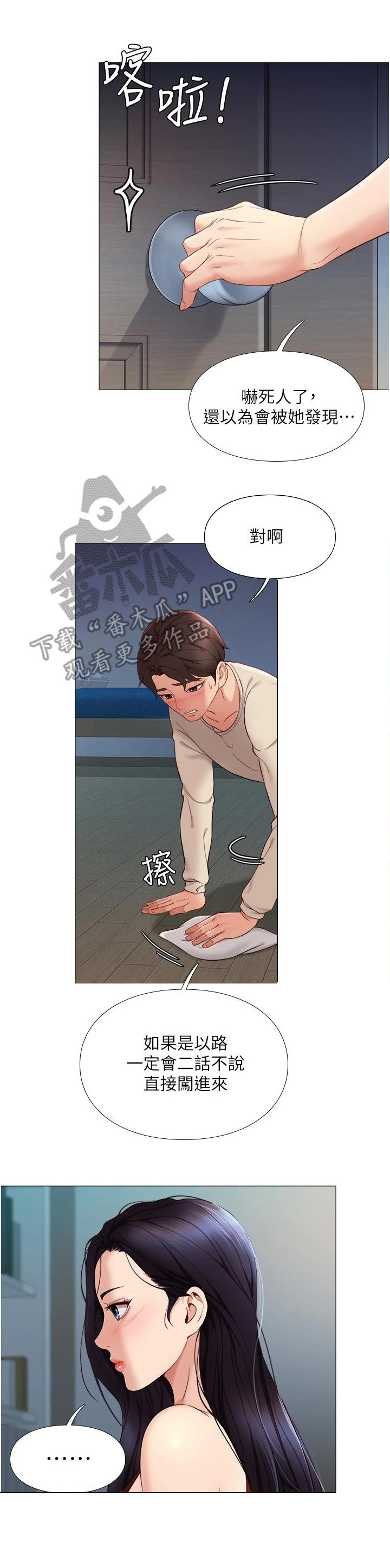 第8章：敲门10