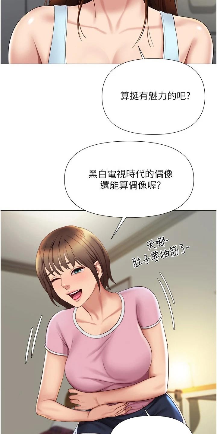 第36章：难道是13