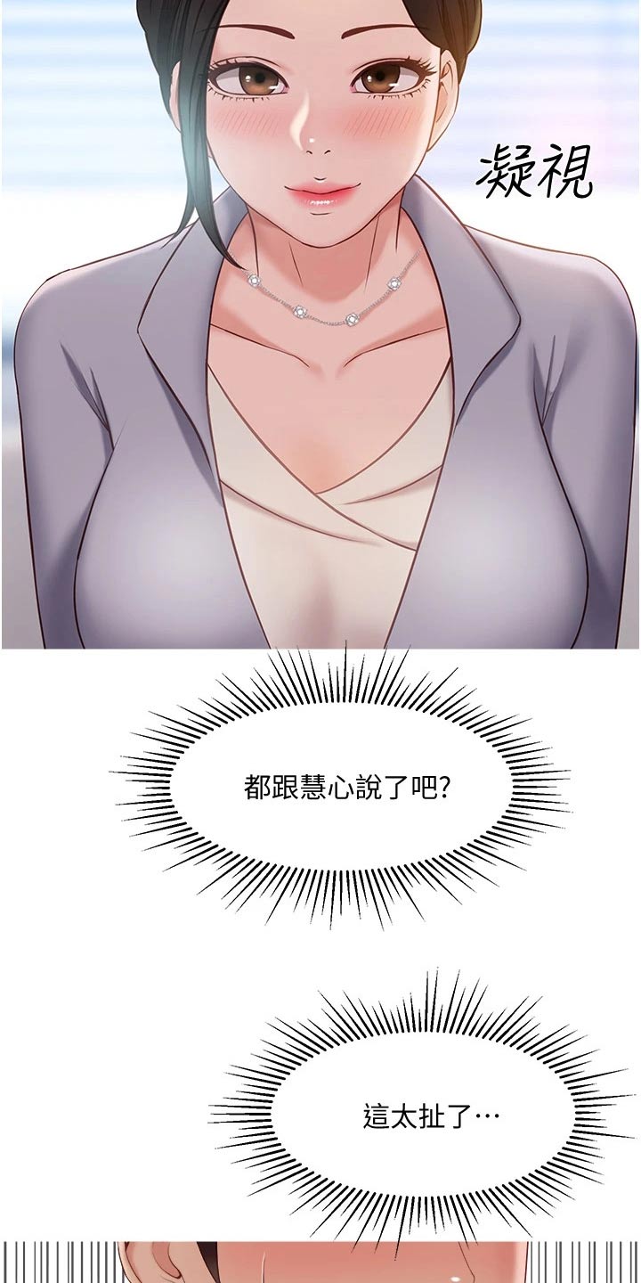 第68章：没有的事7