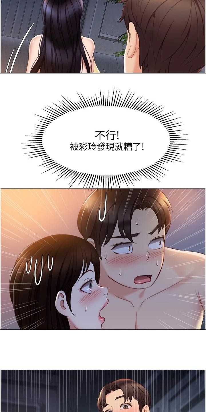 第62章：泡温泉1