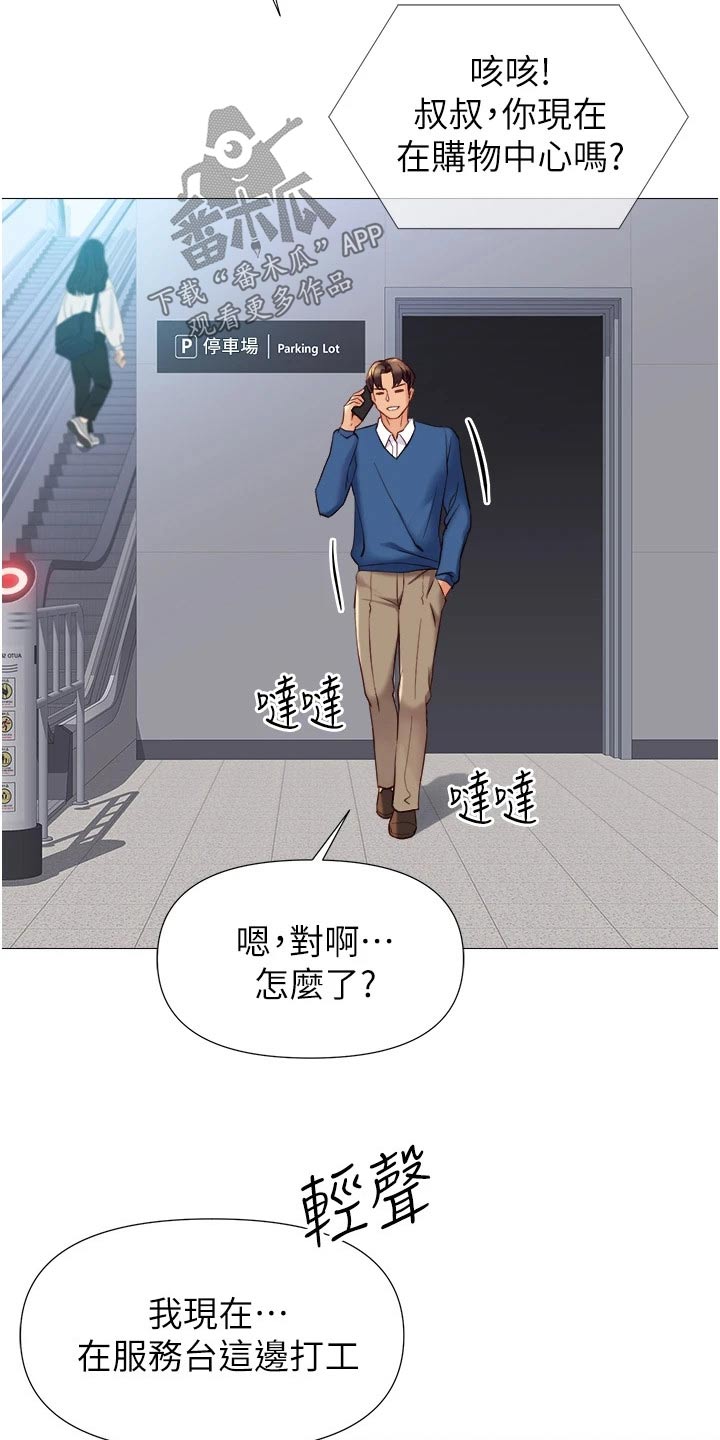 第112章：撒谎11