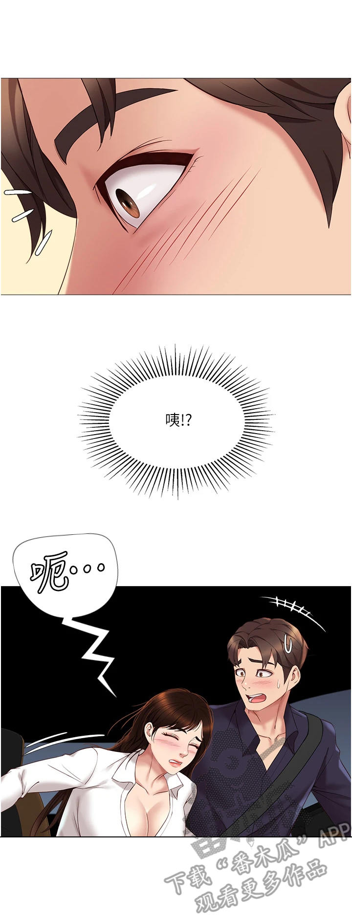 第22章：香气13